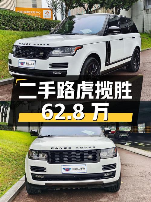 二手路虎揽胜，2016 款 3.0 V6 SC Vogue，行驶 9 万公里，报价 62.8 万
