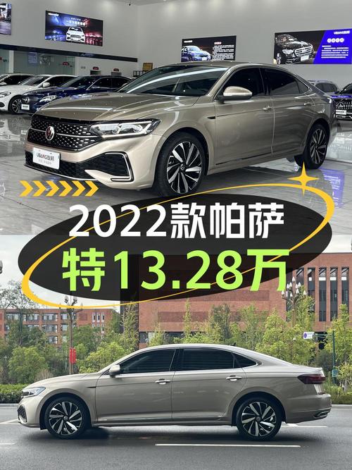 13.28万，2022款大众帕萨特，6万公里香槟色