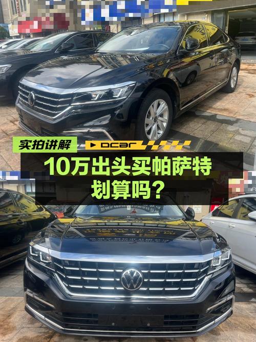 2020款大众帕萨特跑5万公里0过户，遵义车源仅售10.18万！