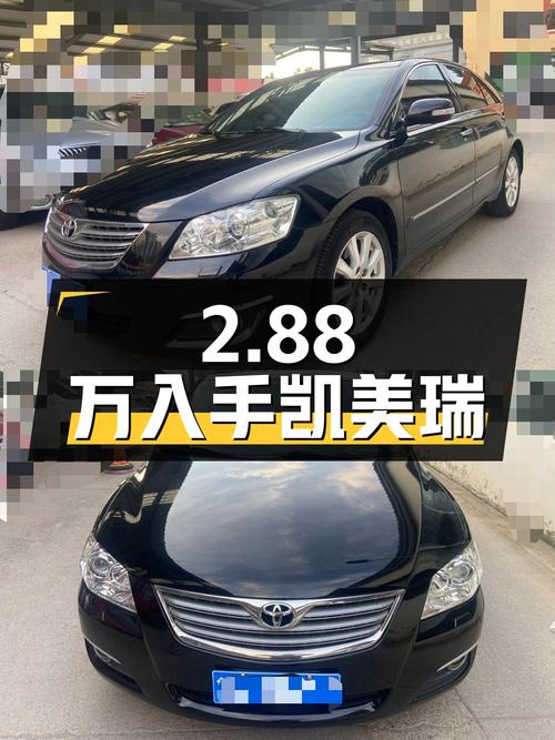 2.88万可入手 2006款凯美瑞，青岛车源8.7万公里