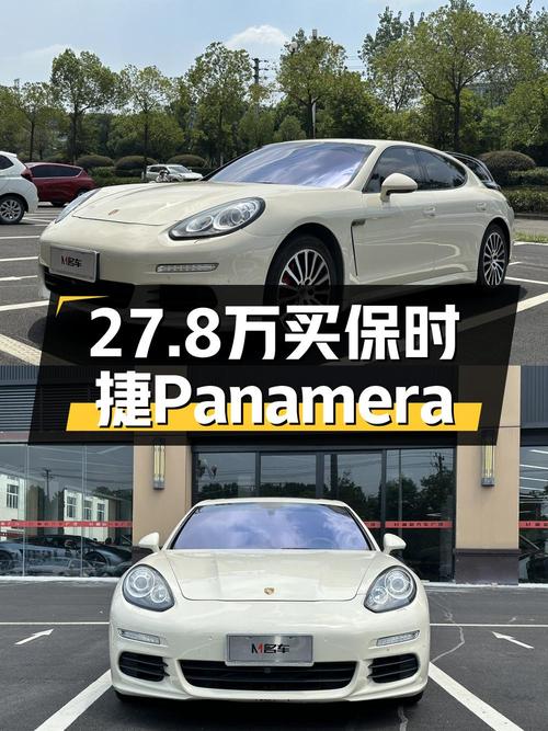 27.8万可买 2015年保时捷 Panamera，白车10.6万公里1次过户！
