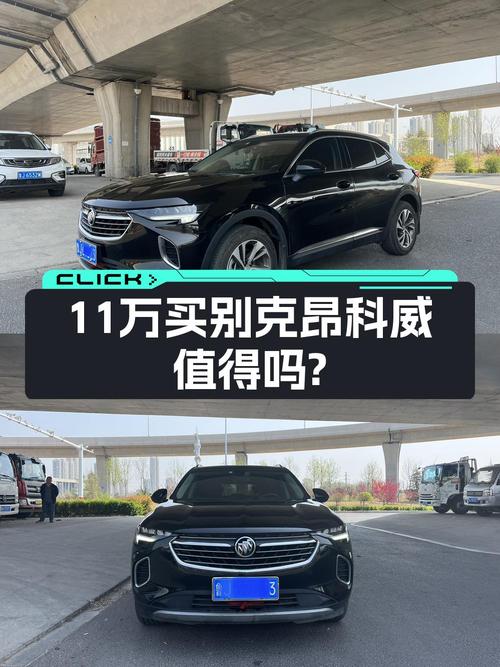 2020款别克昂科威S，7.1万公里，1次过户，泰安车源仅售10.9万！