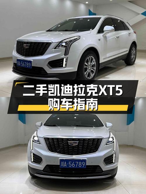 13.98万买 2020款凯迪拉克XT5 豪华型，值不值？