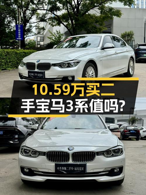 10.59万的 2016款宝马 3系，7.2万公里，昆明车已过户 2次