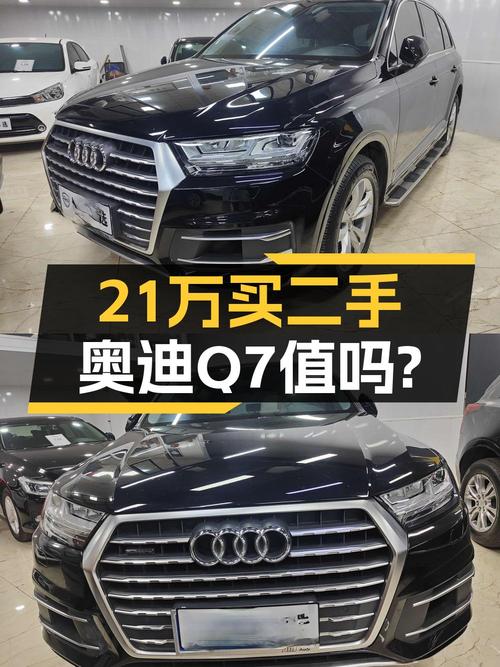 21万的 2016款奥迪Q7，表显里程 21万，兰州车源，0过户贵吗？