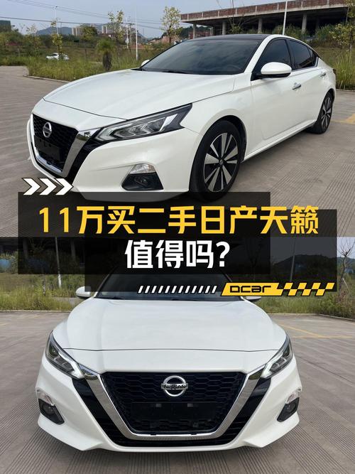 21款日产天籁，梧州车源，白色，4.2万公里，10.98万贵吗？