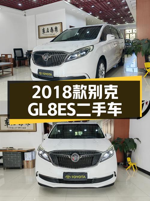 商务接待的体面之选——2018款别克GL8ES28T尊享型一手车况