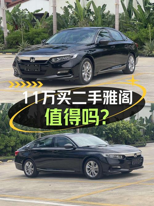 0次过户的 2018款雅阁，南宁车源仅售10.98万！