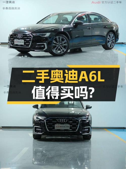 0.05万公里准新奥迪A6L，长春车源仅售38.88万！