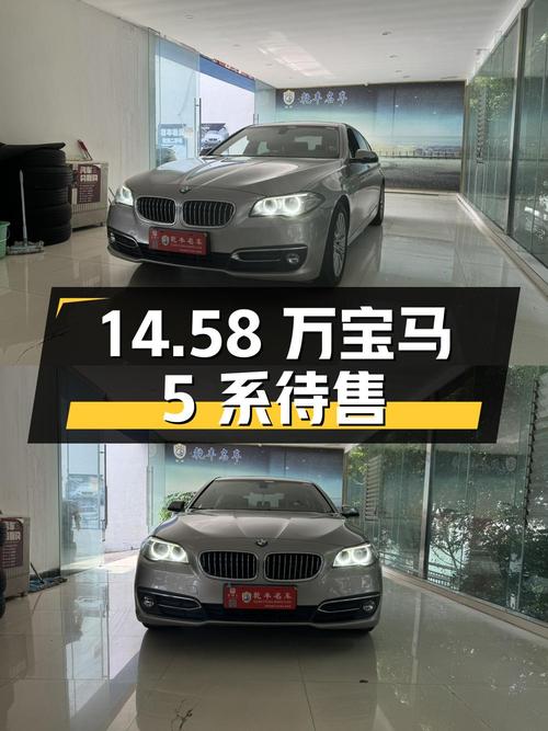 2016年上牌宝马 5系14.58万！10万公里，过户 2次