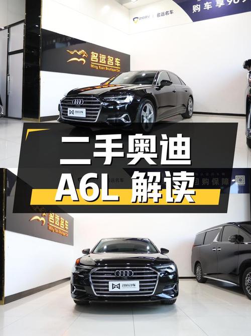 二手奥迪 A6L 详细解读：性能、外观、内饰及用车成本