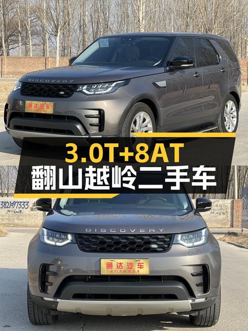 3.0T+8AT，2017款路虎发现，带你翻山越岭，仅售24.6万