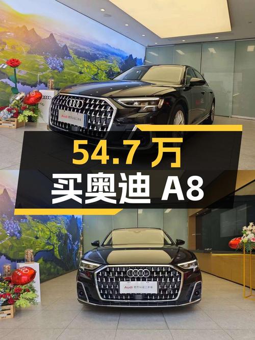 54.7万买 2023款奥迪 A8大型轿车，0.64万公里成色新