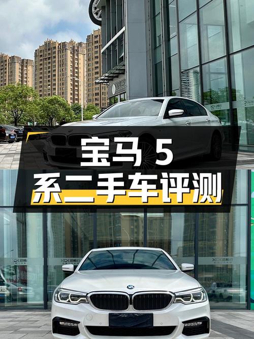 宝马 5 系 2018 款 改款 530Li 领先型 M 运动套装 二手车评测