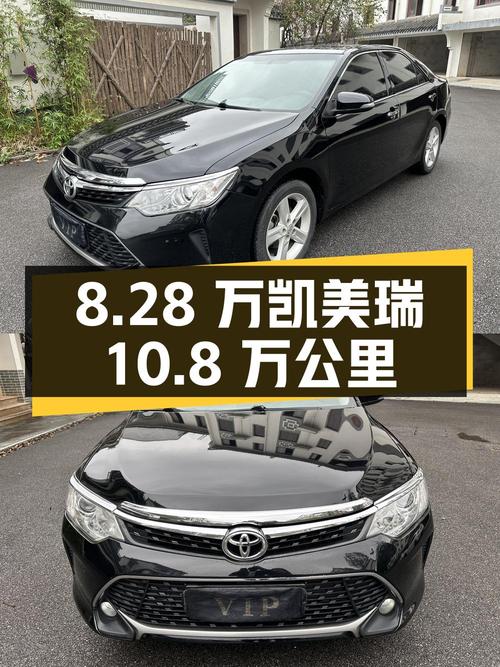 8.28万的 2015款凯美瑞，1次过户表显10.8万公里！