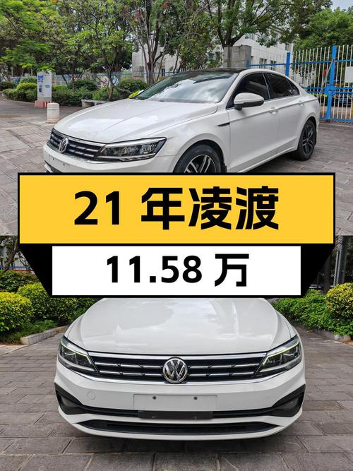 11.58万可买 21年凌渡，白色，表显5.1万公里，过户1次！