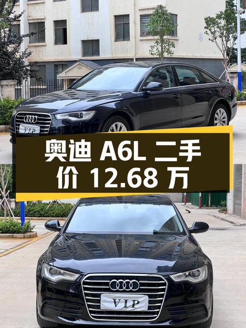 奥迪 A6L 2015 款 TFSI 百万纪念智领型，二手价 12.68 万