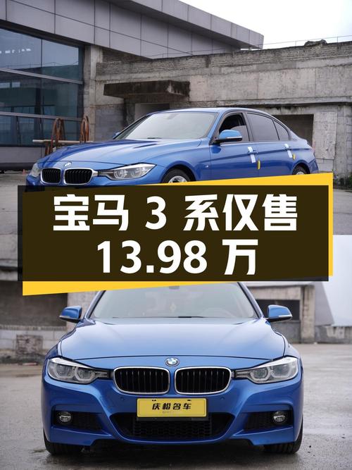 1次过户的宝马 3系 2018款，贵阳车源仅售13.98万！