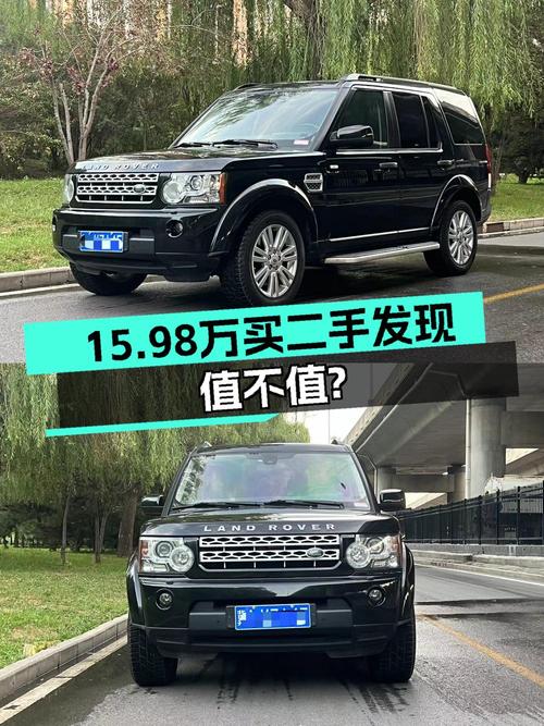 15.98万可入手 2012款路虎发现 5.0 V8 SE，22.5万公里