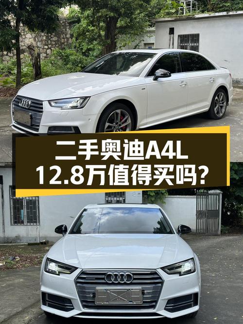 0过户12.8万的 2018款奥迪A4L白色中型轿车值不值？