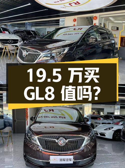 19.5万买 2018款别克GL8 豪华型值吗？