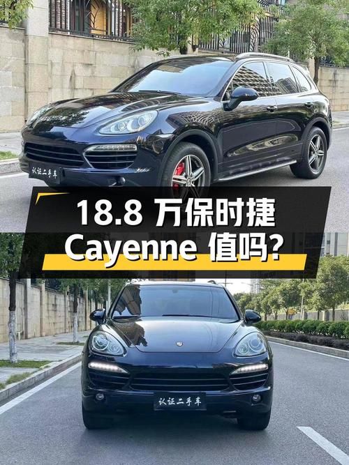 18.8 万买辆二手保时捷 Cayenne，3.0T 全时四驱，你觉得值吗？
