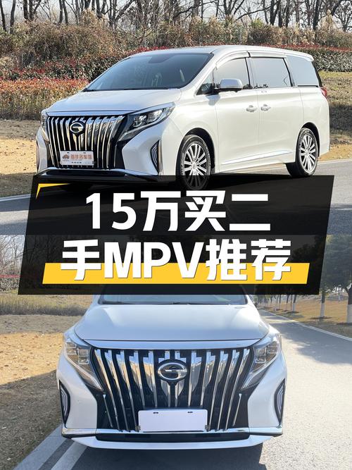 15万预算买MPV家用，2023款传祺M8，空间大适合奶爸？