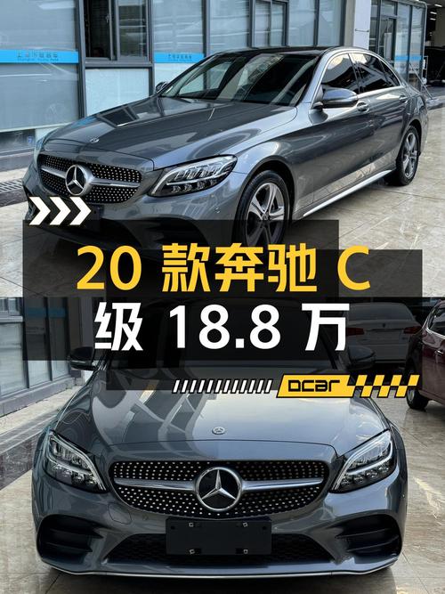 2020款奔驰 C级，深灰色4万公里，1次过户仅18.8万！