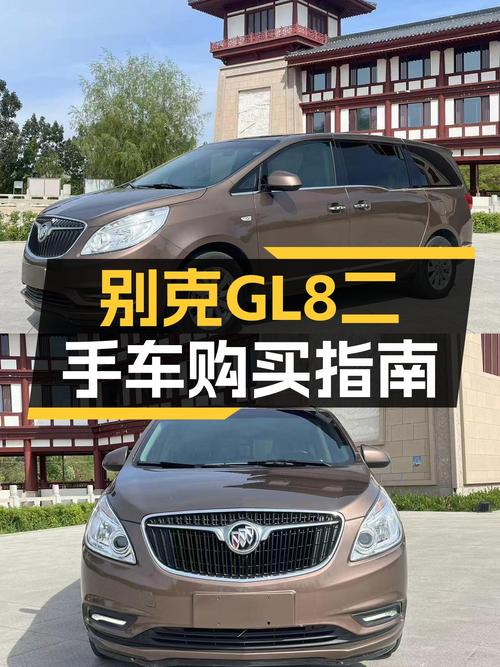 别克GL8，商务接待老伙伴，13万预算值得考虑吗？