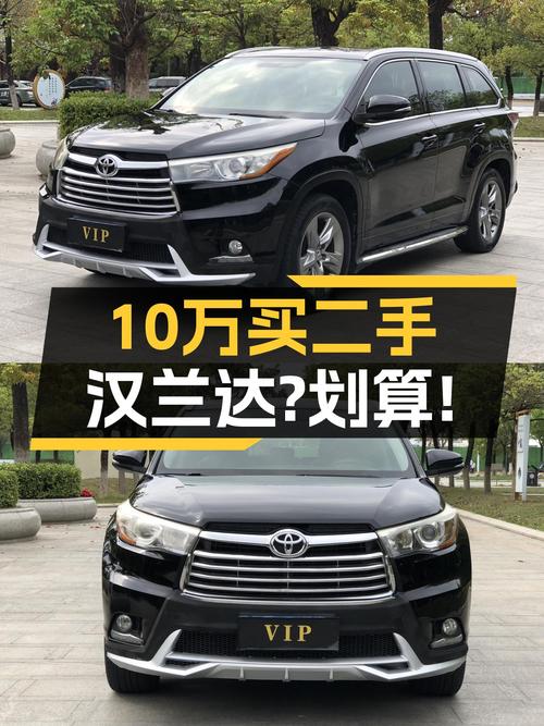 家用7座SUV优选，2015款丰田汉兰达，一手车况仅售10.88万！