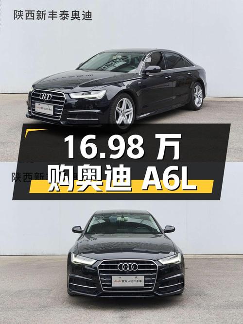 16.98万可入手 2018款奥迪A6L，西安车源