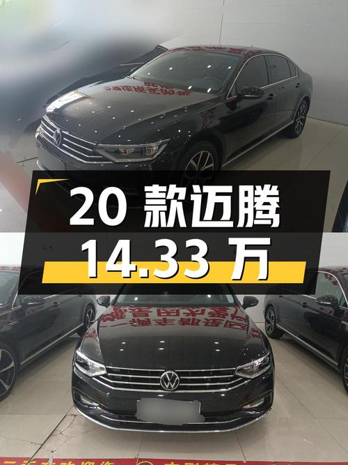 20款大众迈腾，2.66万公里，14.33万