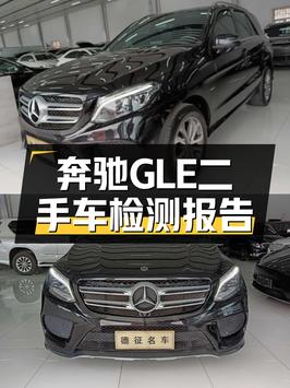 41.1万 2018款奔驰 GLE 动感型臻藏版，6万公里1次过户