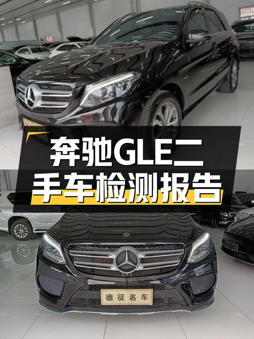 41.1万 2018款奔驰 GLE 动感型臻藏版，6万公里1次过户
