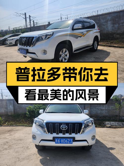 穿越川藏线的伙伴，2014款丰田普拉多带你去看最美的风景