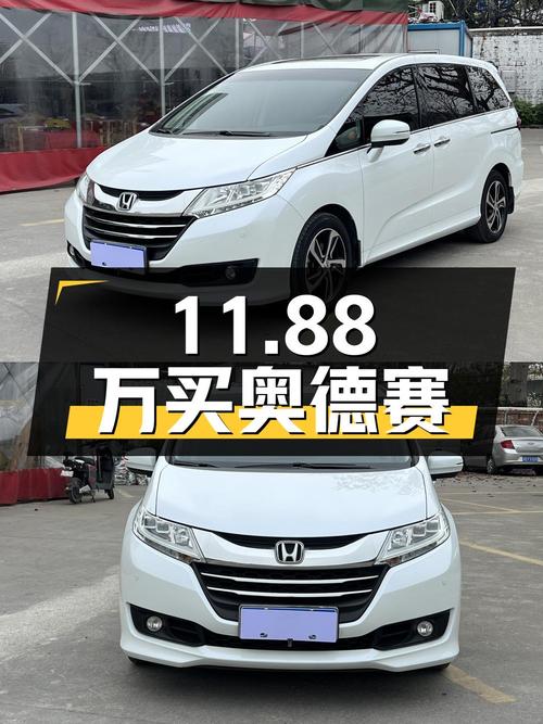 11.88万买 2017款奥德赛智享版，白色，广州车源0过户！