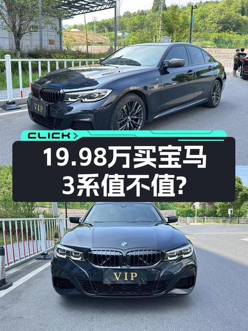 2020款宝马 330i曜夜套装，19.98万！1次过户跑了6.9万公里