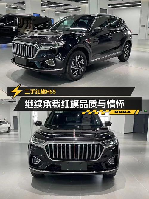 2022款红旗HS5 智联旗享版，昆明车源，4万公里，0过户，报价10万