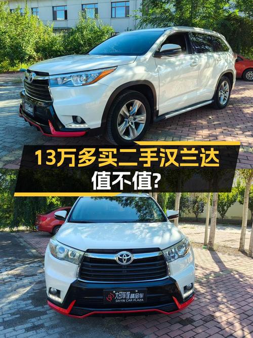 奶爸必备中型SUV，13.68万的汉兰达值不值？