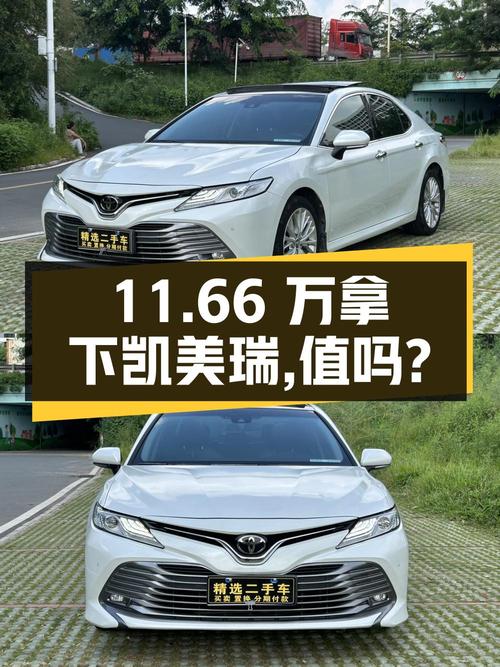 11.66万可拿下 2019款凯美瑞，值不值？