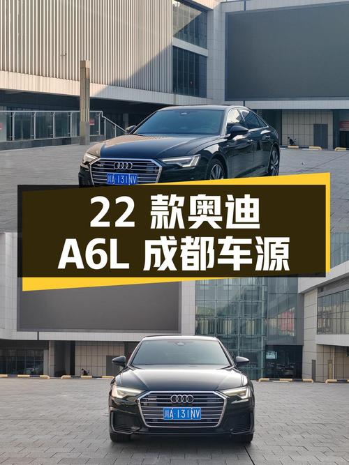 28.78万的 2022款奥迪A6L，6.5万公里0过户，成都车源咋样？