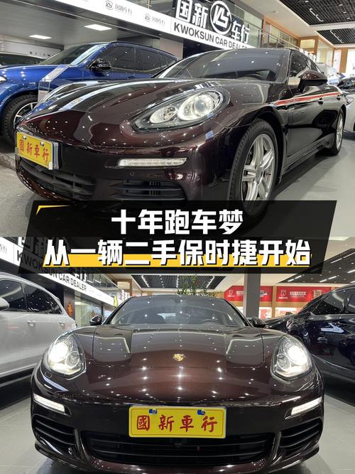 33.8万的2014款保时捷Panamera，圆你十年跑车梦？
