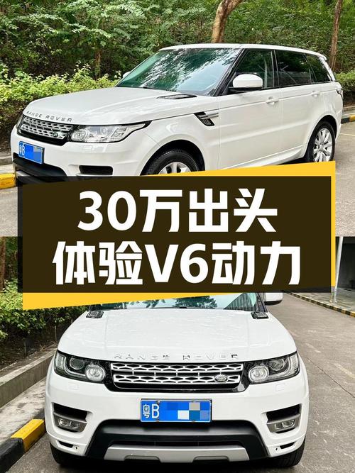 30万出头体验V6动力，一手路虎揽胜运动版值得入手吗？
