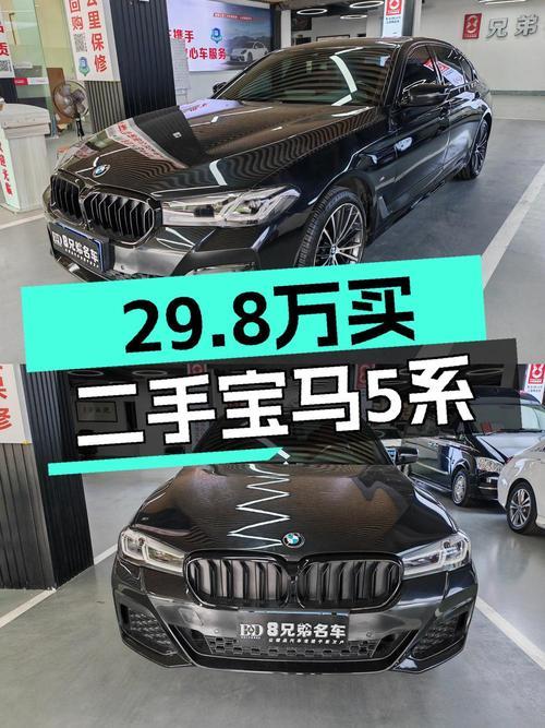 22年宝马 5系，4.5万公里，3次过户，东莞牌，售 29.8万