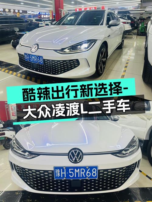 酷辣出行新选择，2022款大众凌渡L DSG酷辣版二手车推荐