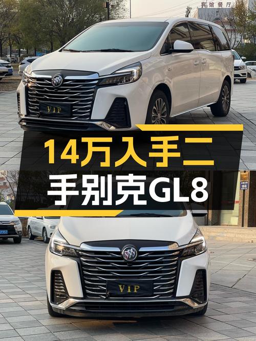 14万出头入手准新别克GL8舒适型，家用商用两相宜