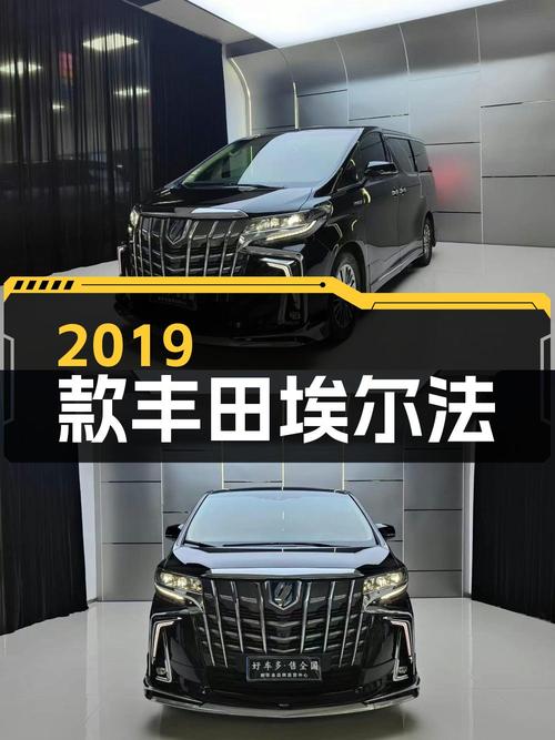 64.8万的 2019款丰田埃尔法，海口车源7万公里