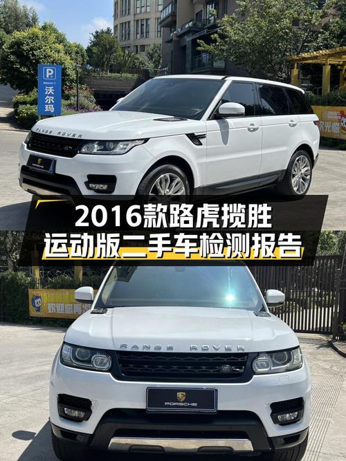 0次过户的 2016款路虎揽胜运动版，10万公里仅售 26.6万！