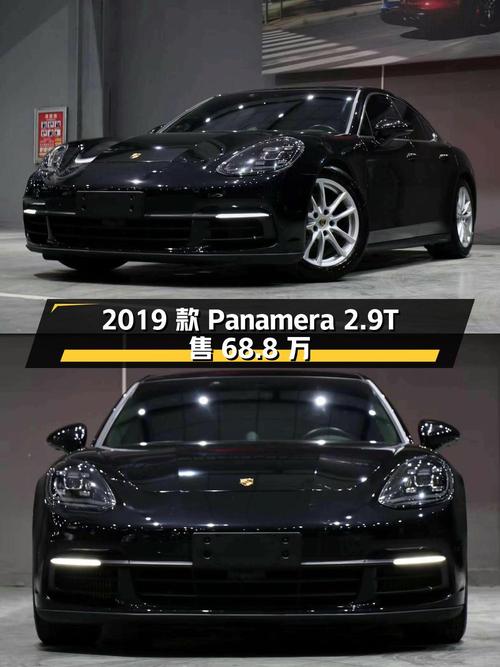 2019款保时捷 Panamera 2.9T，福州车源黑色，68.8万