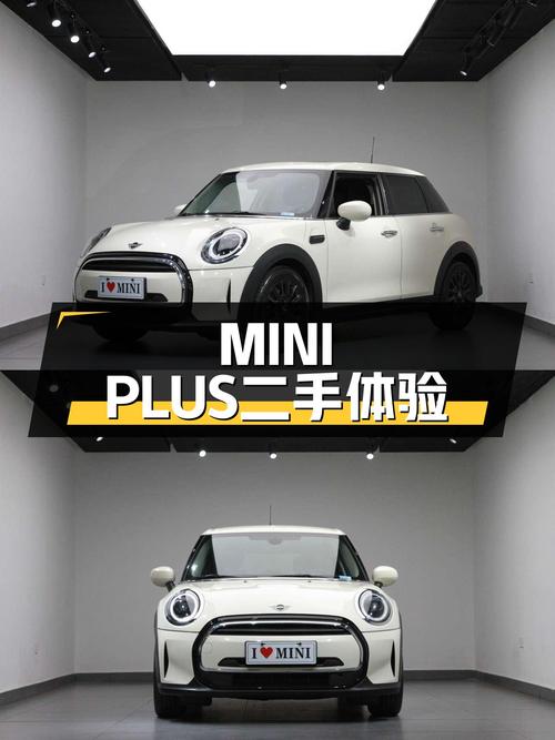 MINI也能“ONE”步到位？2022款MINI PLUS，1.4万公里准新车体验！